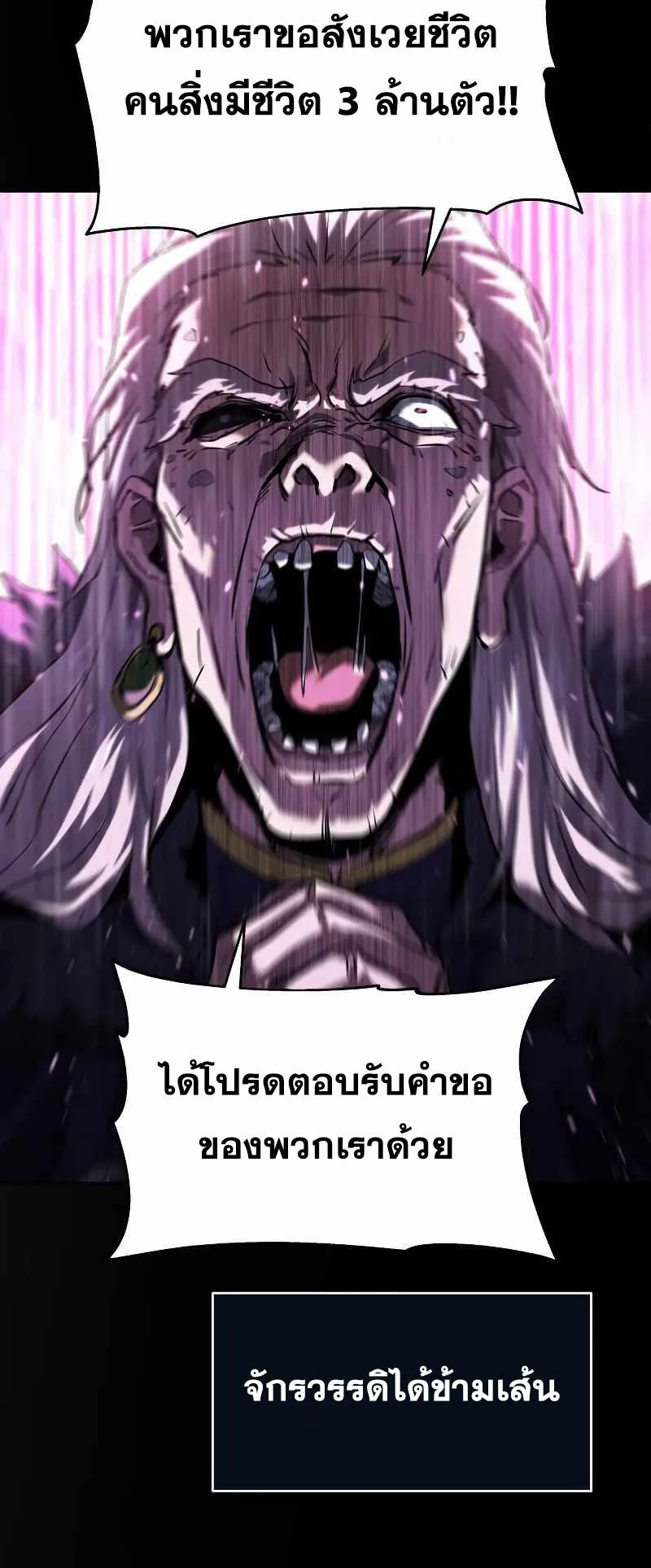The Knight King Who Returned With a God ตอนที่ 1 หน้า 64