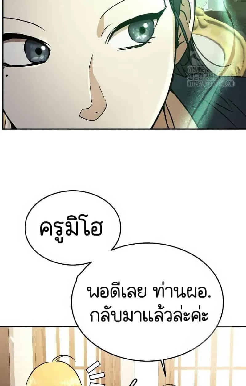 Shinsu Kindergarten ตอนที่ 17 หน้า 154