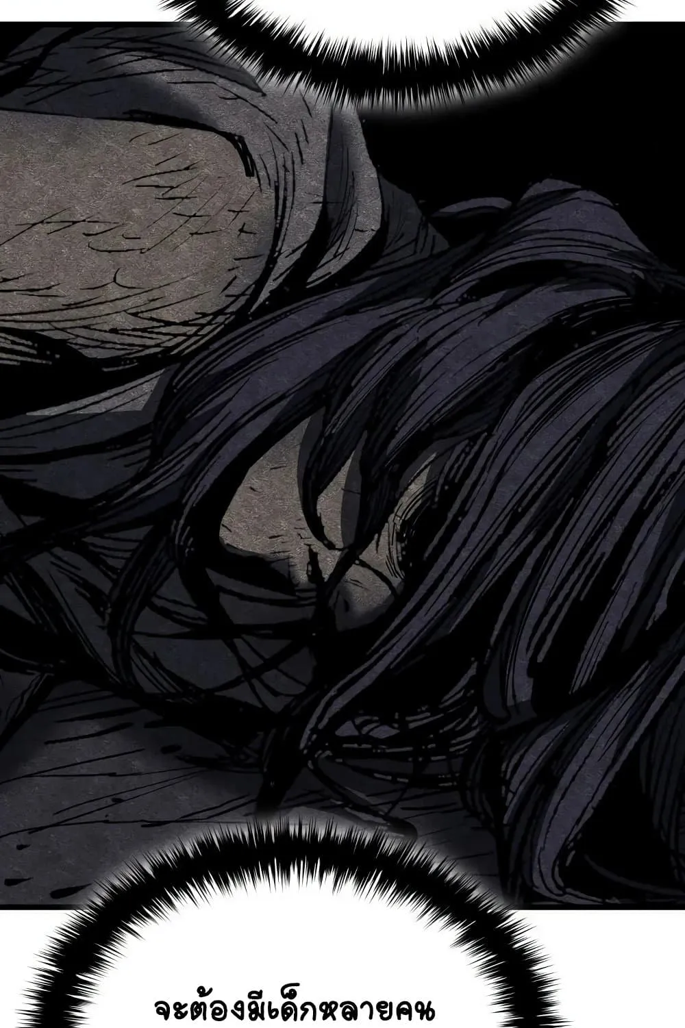 Reaper of the Drifting Moon ตอนที่ 5 หน้า 77