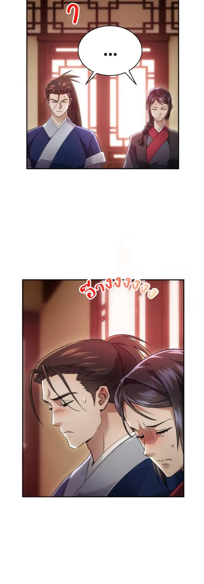 The Heavenly Demon Wants a Quiet Life ตอนที่ 5 หน้า 70