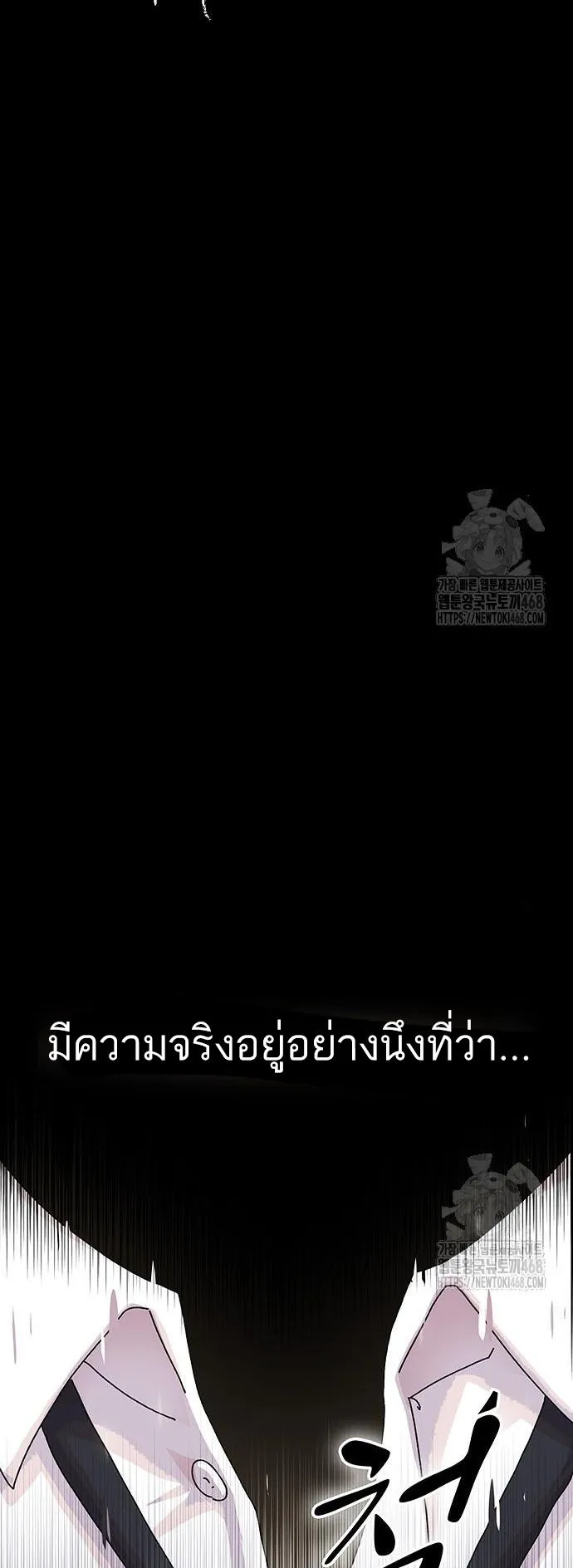The Genius Who Sees Through the World ตอนที่ 17 หน้า 7