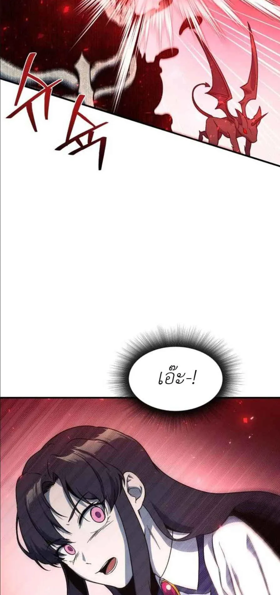 Playing the Perfect Fox-Eyed Villain ตอนที่ 11 หน้า 10