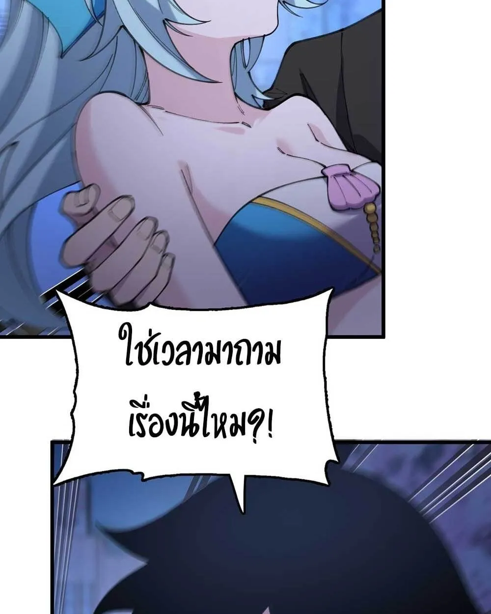 Goddess Evolution ตอนที่ 9 หน้า 46