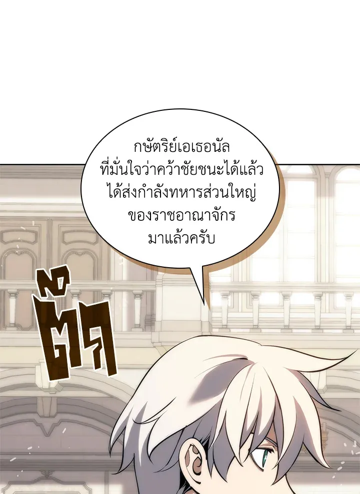 Overgeared ตอนที่ 271 หน้า 60