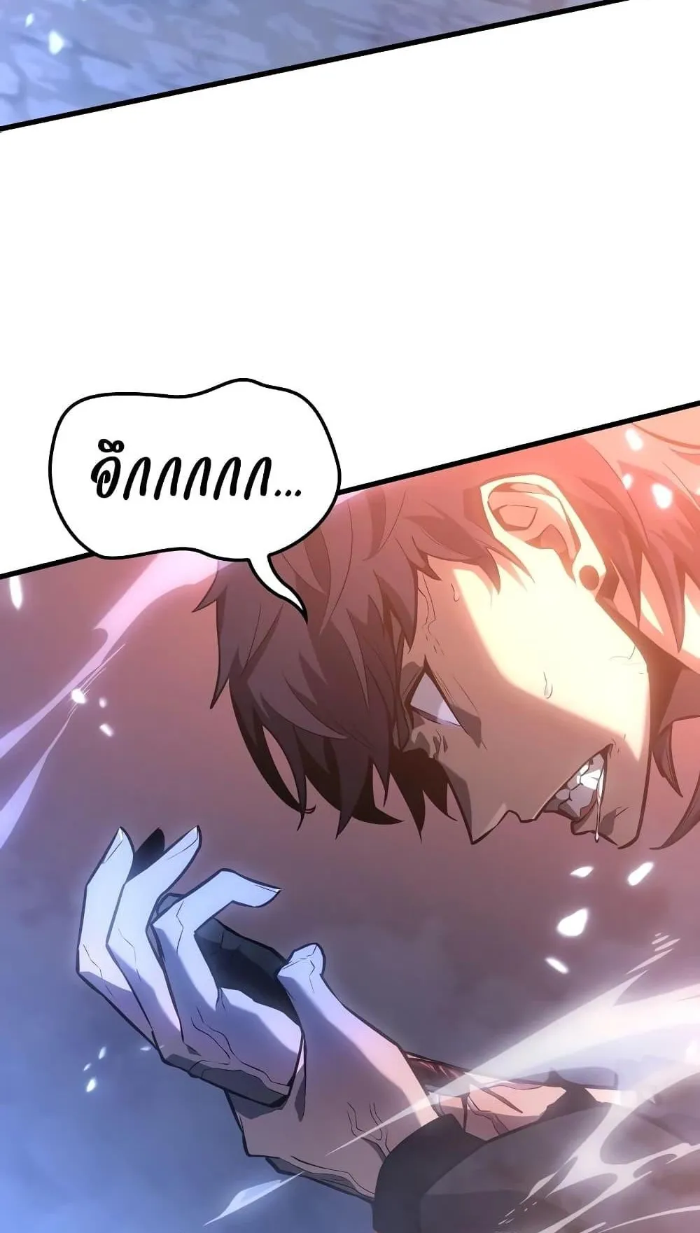 Ice Lord ตอนที่ 7 หน้า 118