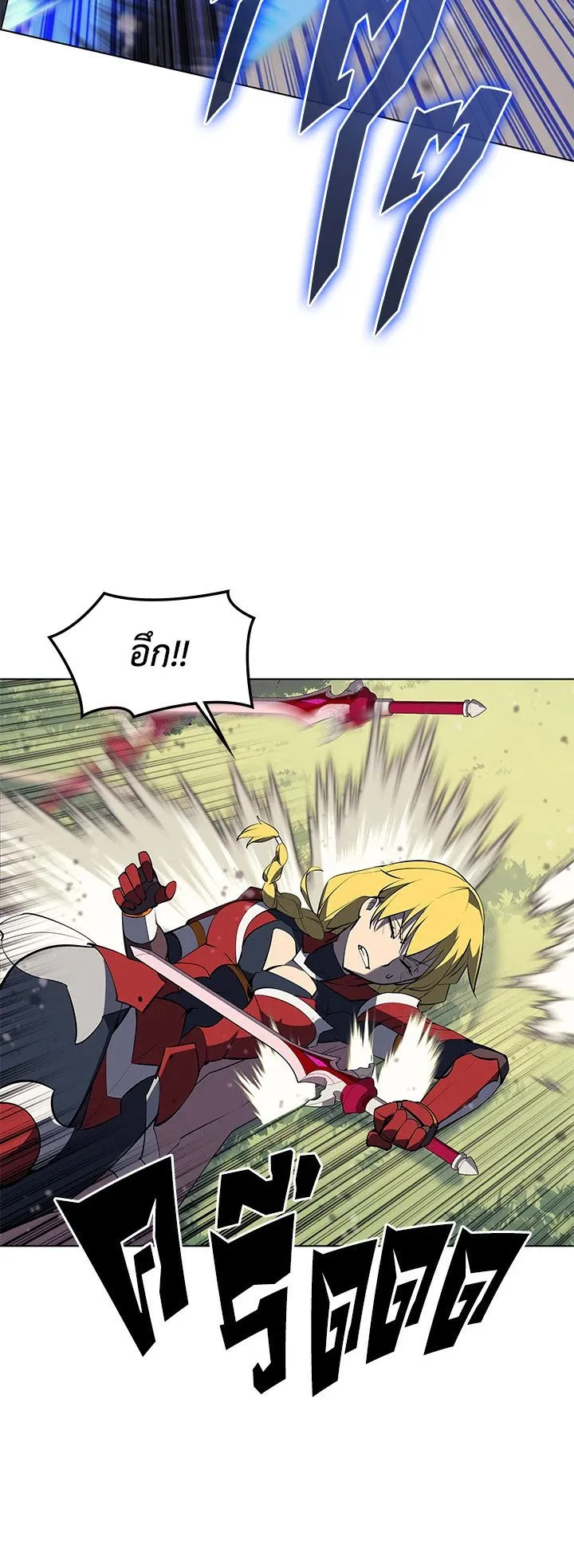 Overgeared ตอนที่ 70 หน้า 38