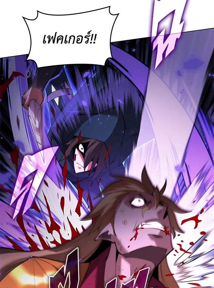 Overgeared ตอนที่ 157 หน้า 80
