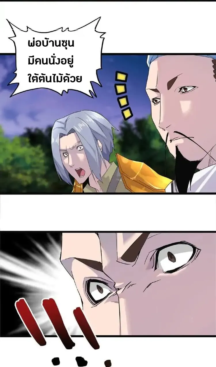 Magic Emperor ตอนที่ 3 หน้า 54