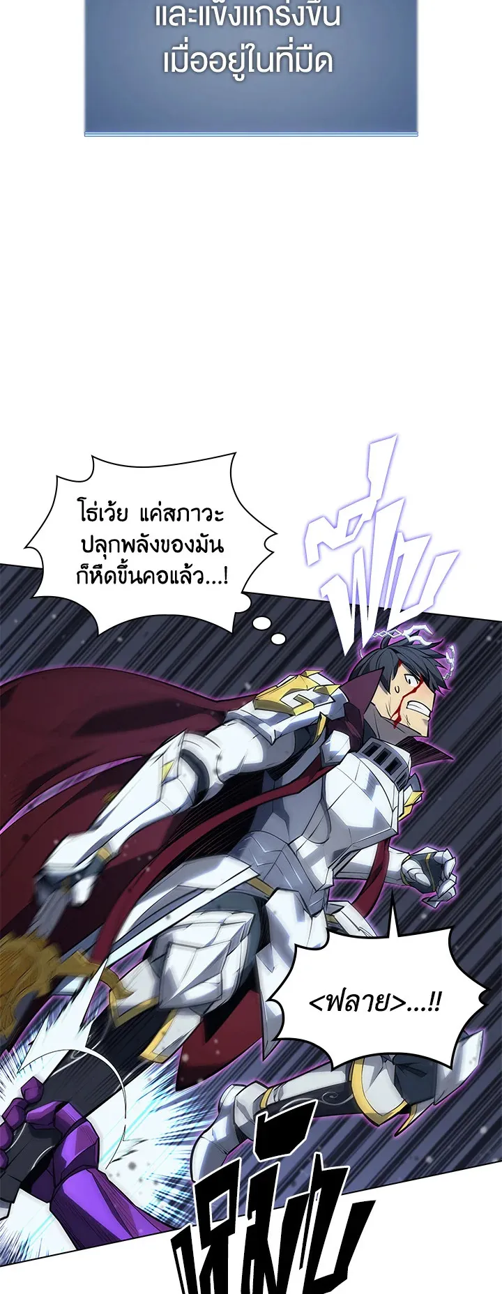 Overgeared ตอนที่ 77 หน้า 37