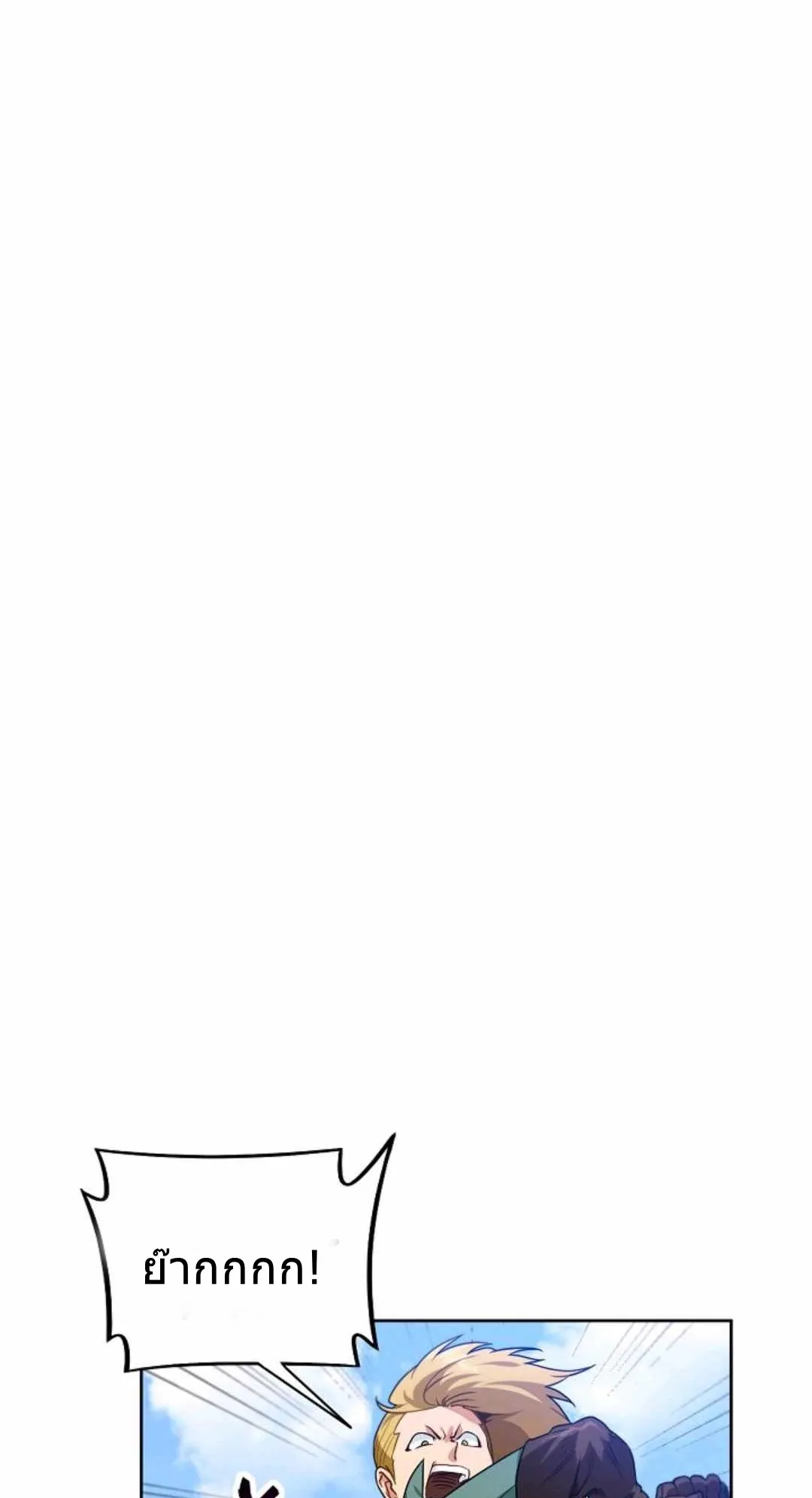 Please Have A Meal ตอนที่ 2 หน้า 48