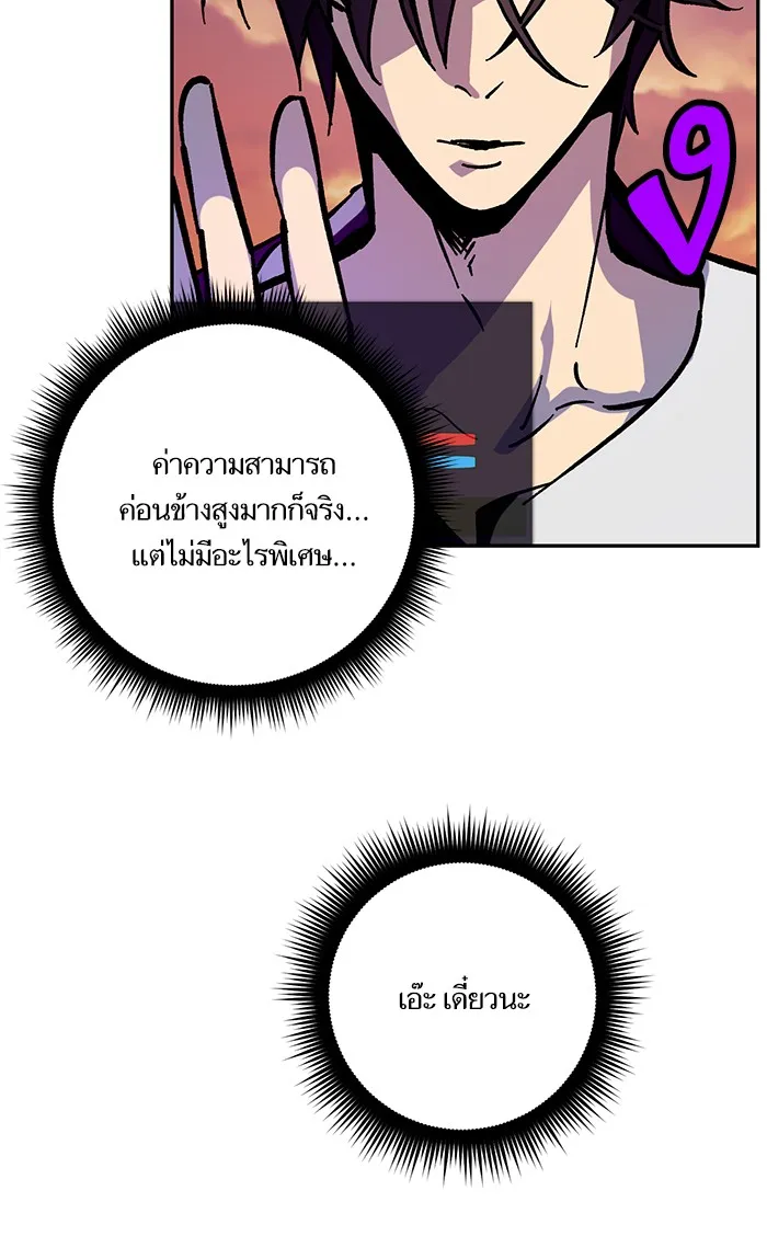 Return to Player ตอนที่ 6 หน้า 24
