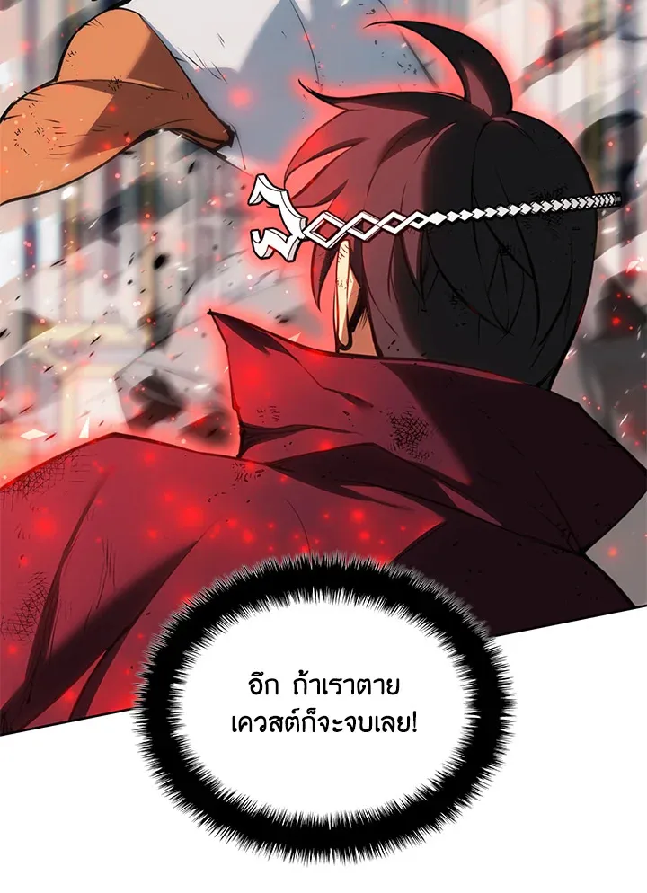 Overgeared ตอนที่ 236 หน้า 113