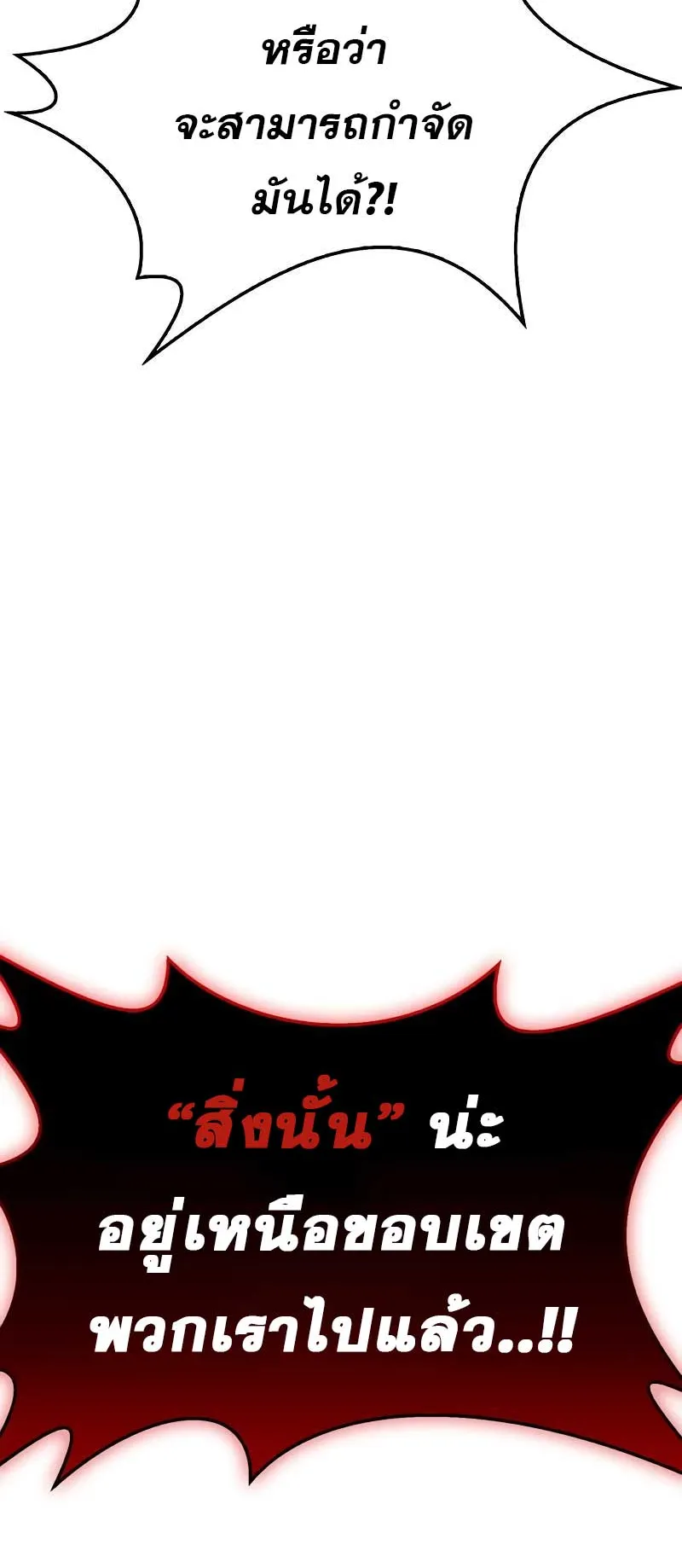 The Player Hides His Past ตอนที่ 50 หน้า 31