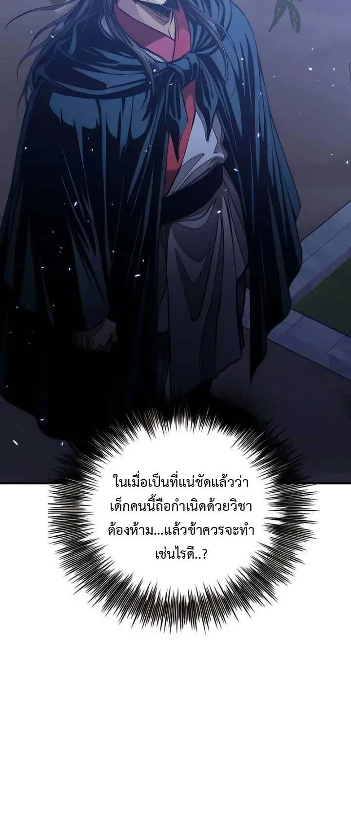 The Divine Sword of the Demonic Path ตอนที่ 19 หน้า 68