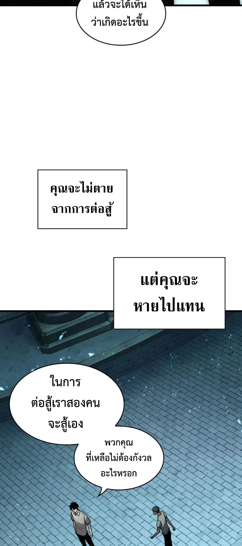 Pick Me Up, Infinite Gacha ตอนที่ 4 หน้า 33