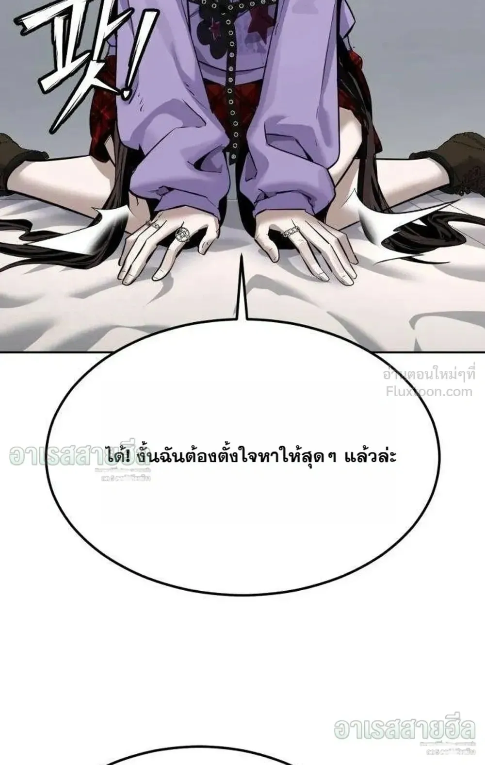 Resurrection Boy ตอนที่ 32 หน้า 61