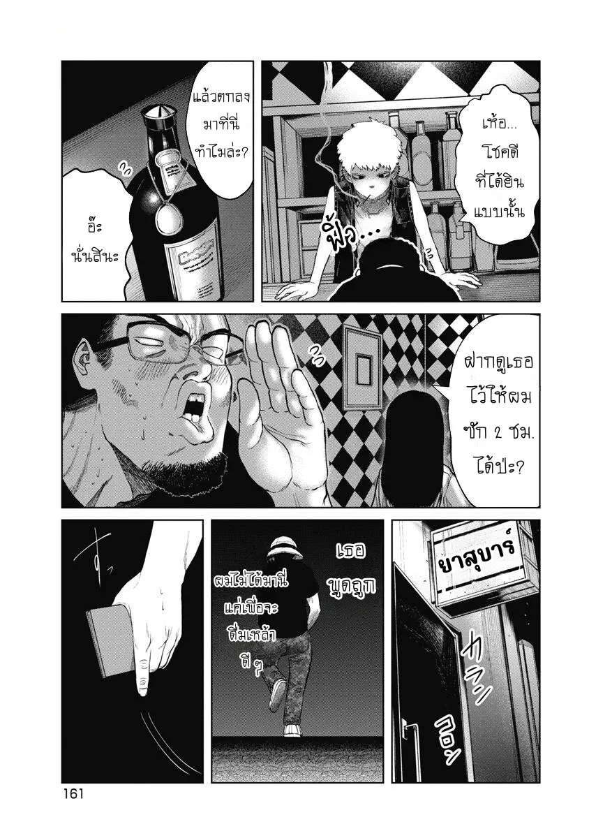 Kono Ko Shirimasenka? ตอนที่ 7 หน้า 13