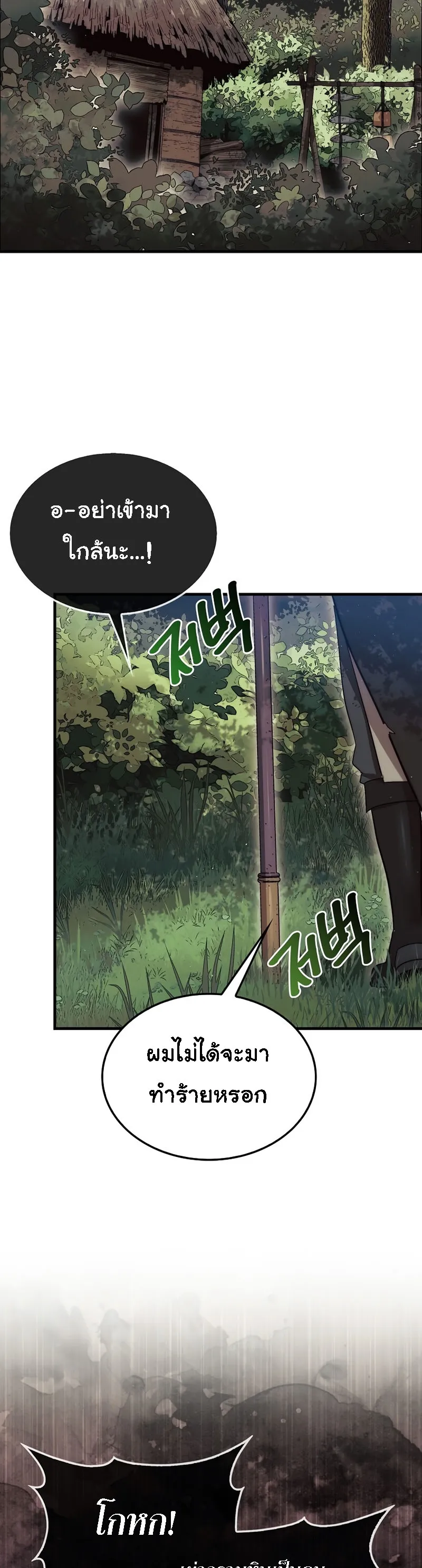 The 31st Piece Turns the Tables ตอนที่ 6 หน้า 27