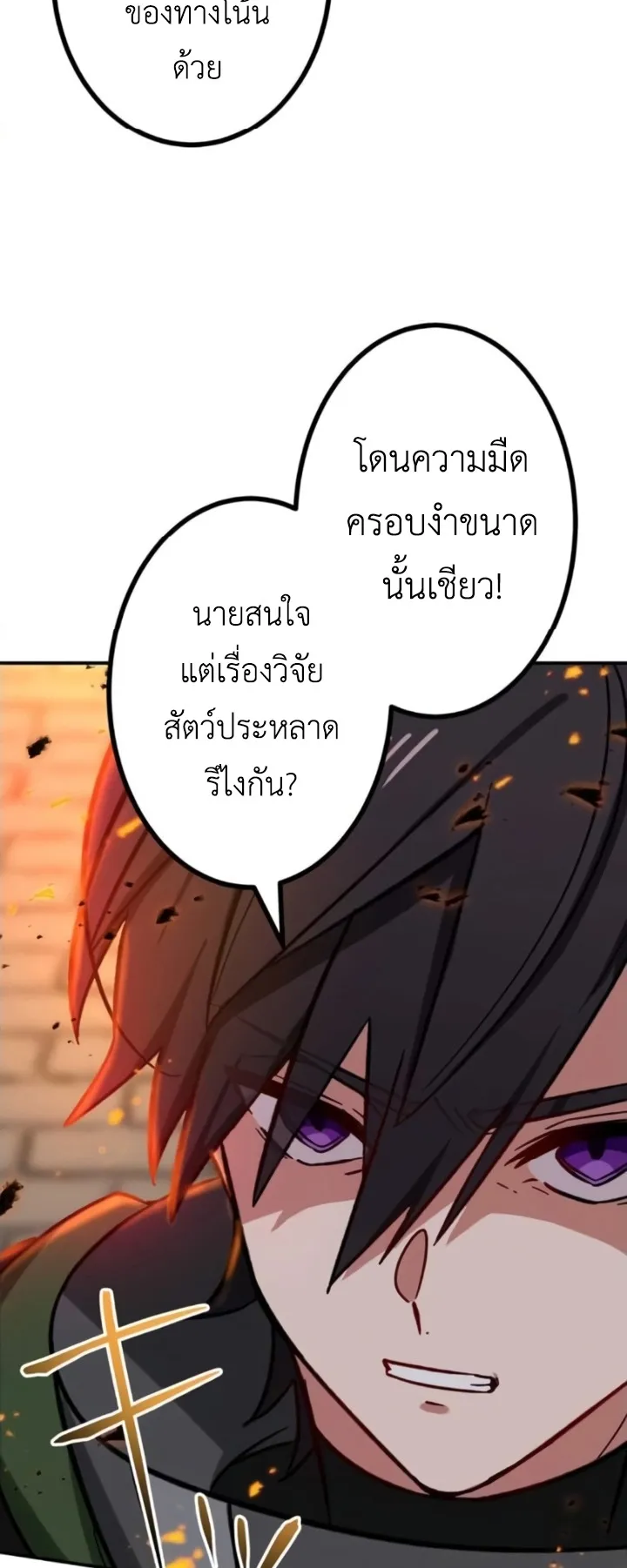 The Strongest Assassin Gets Transferred To Another World With His Whole Class ตอนที่ 11 หน้า 59