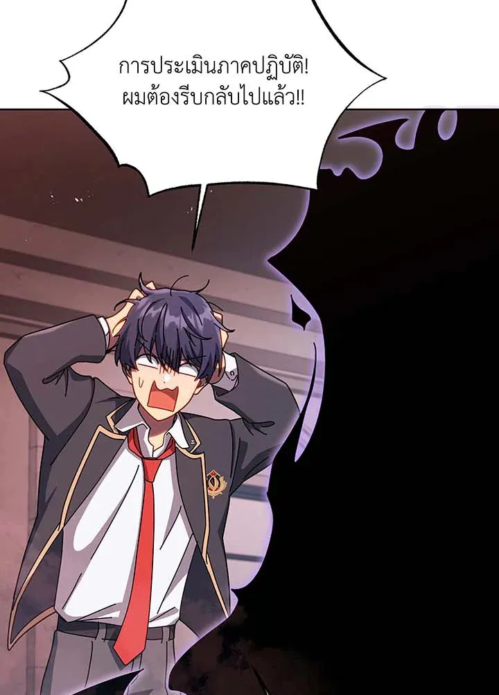 Necromancer Academy’s Genius Summoner Chapter 125 หน้า 56