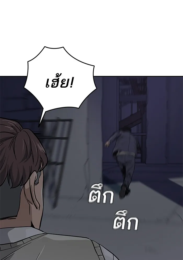 To Not Die ตอนที่ 1 หน้า 247