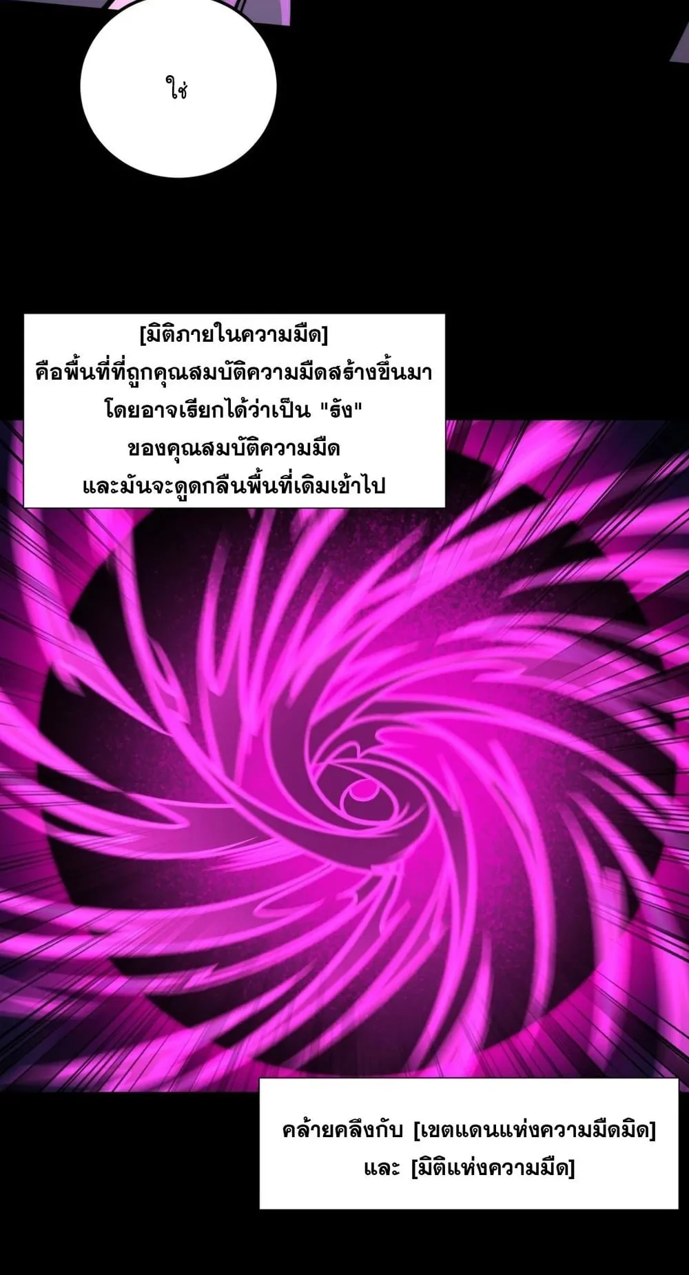 After breaking up with the school beauty, I became a martial arts master ตอนที่ 41 หน้า 31