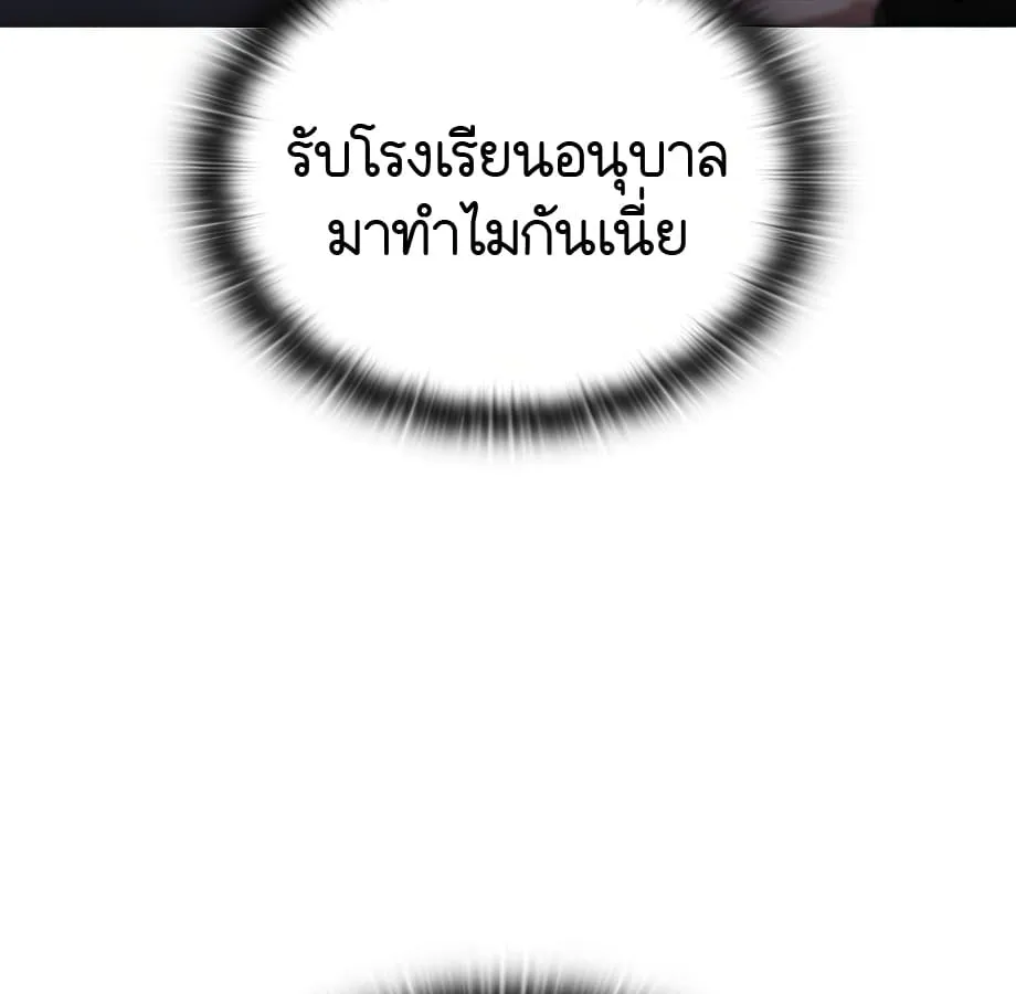 Shinsu Kindergarten ตอนที่ 5 หน้า 14