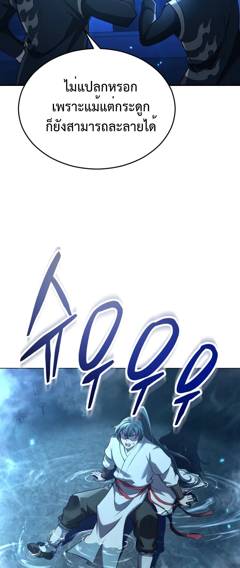 Reincarnated of Battle God ตอนที่ 1 หน้า 73