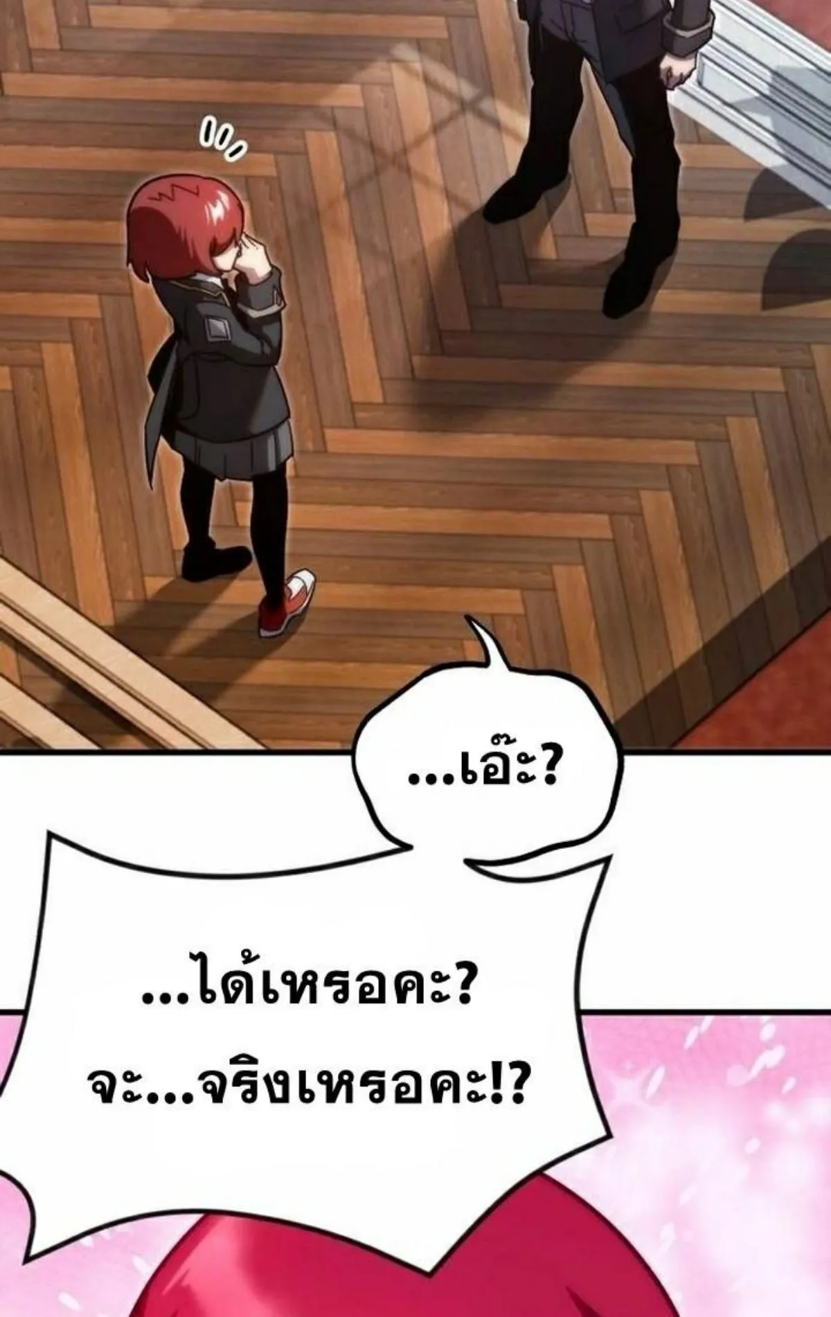 I Took Over The Academy With a Single Sashimi Knife ตอนที่ 11 หน้า 69