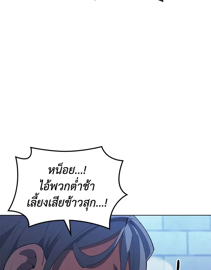 Overgeared ตอนที่ 130 หน้า 120