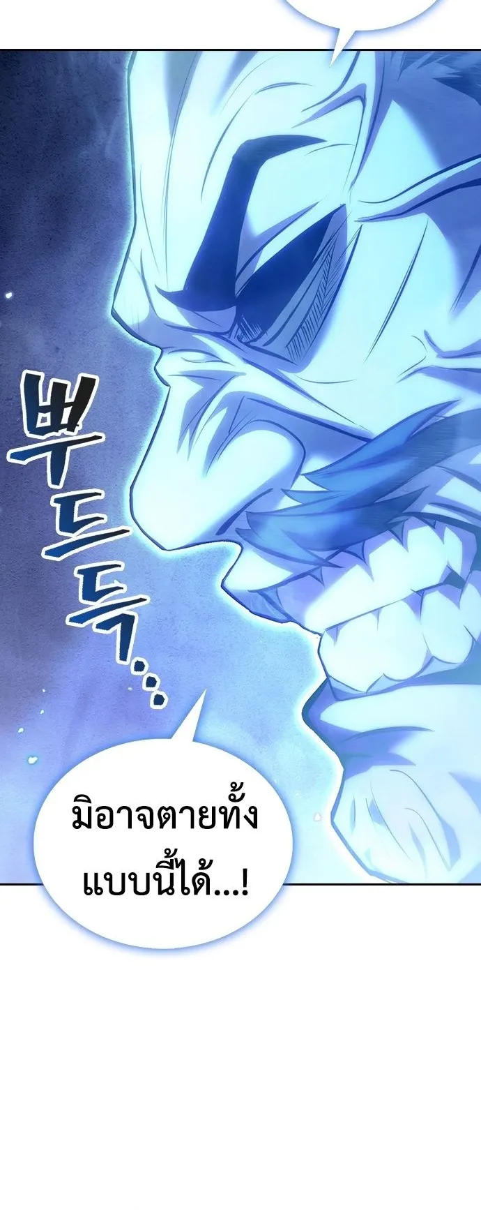 Regression of the Yong Clan Heir ตอนที่ 1 หน้า 113