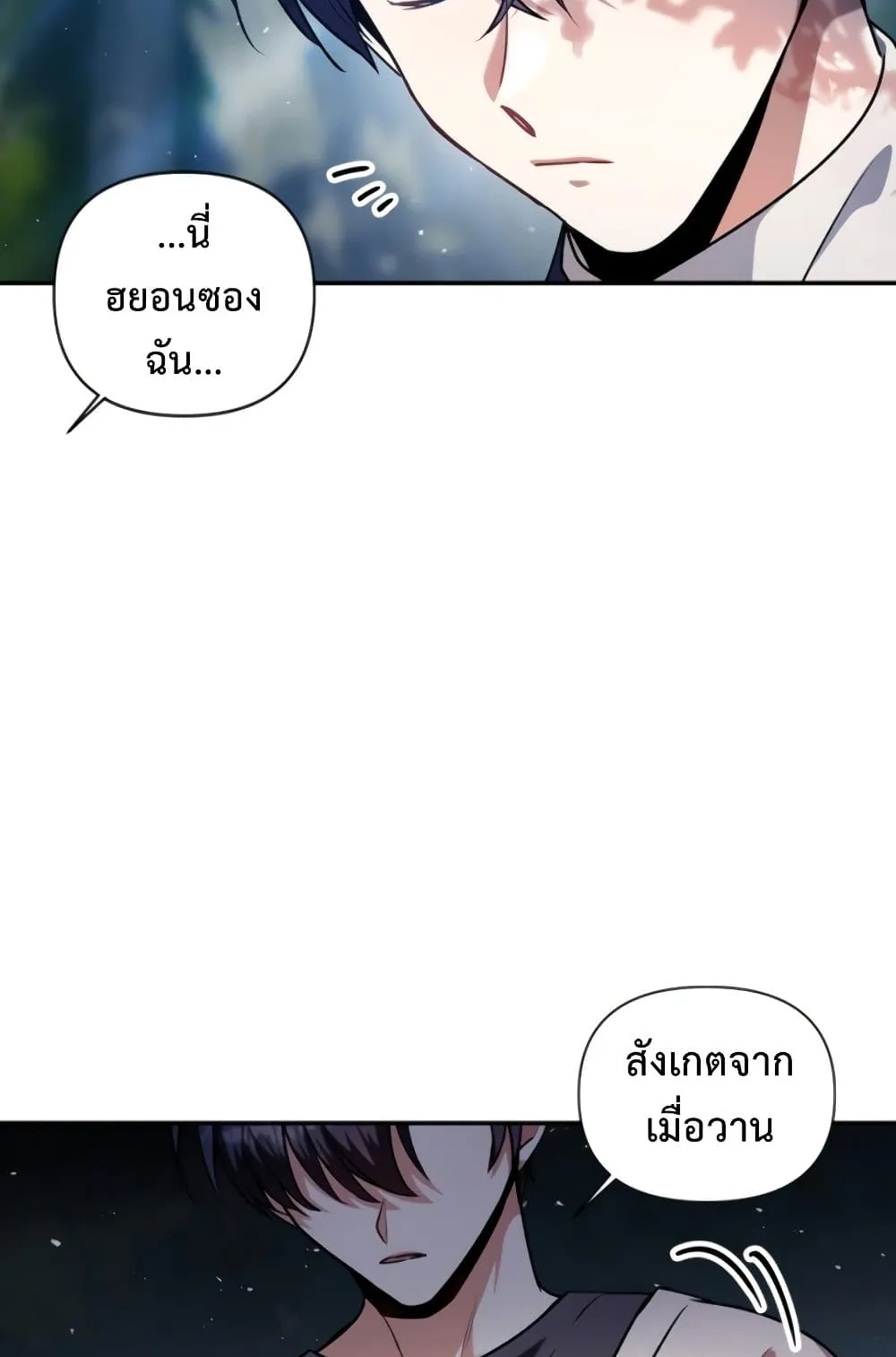 Regressor Instruction Manual ตอนที่ 4 หน้า 63