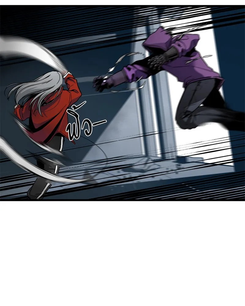 Hero Killer ตอนที่ 4 หน้า 10