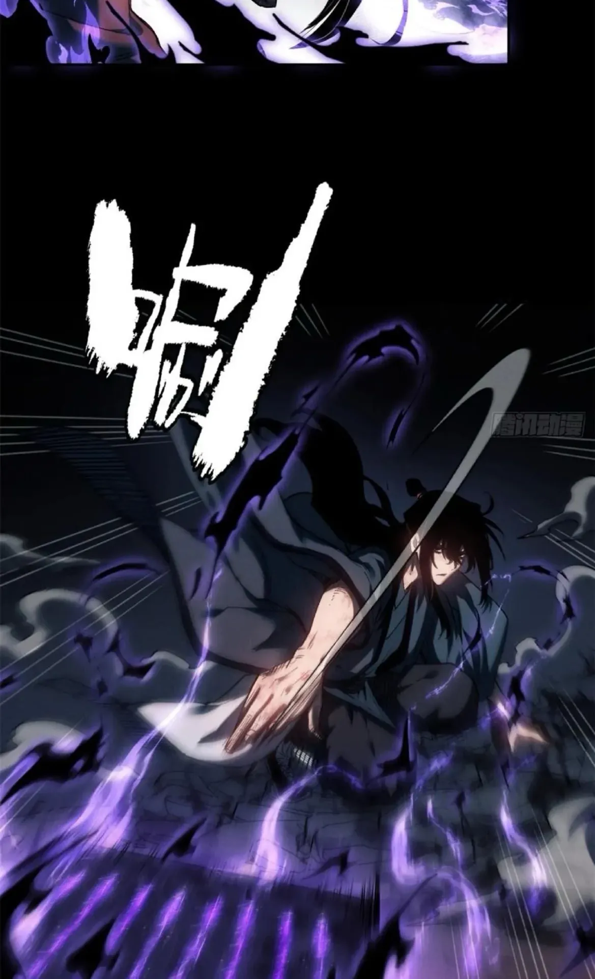 Dao of the Bizarre Immortal ตอนที่ 35 หน้า 21