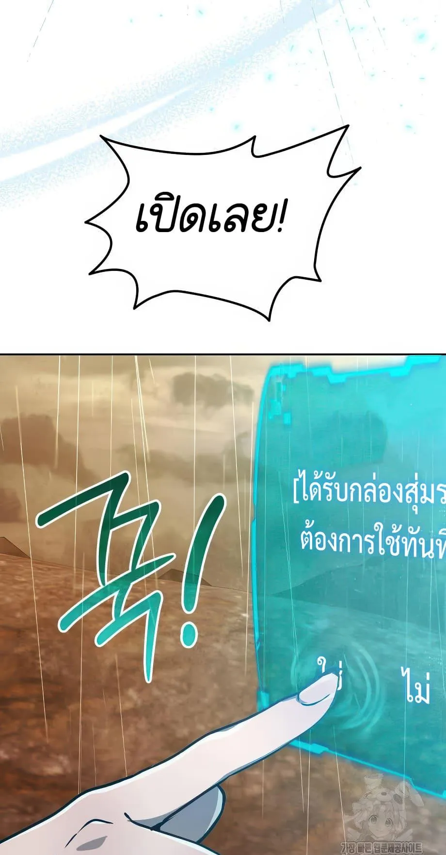 Shinsu Kindergarten ตอนที่ 16 หน้า 173