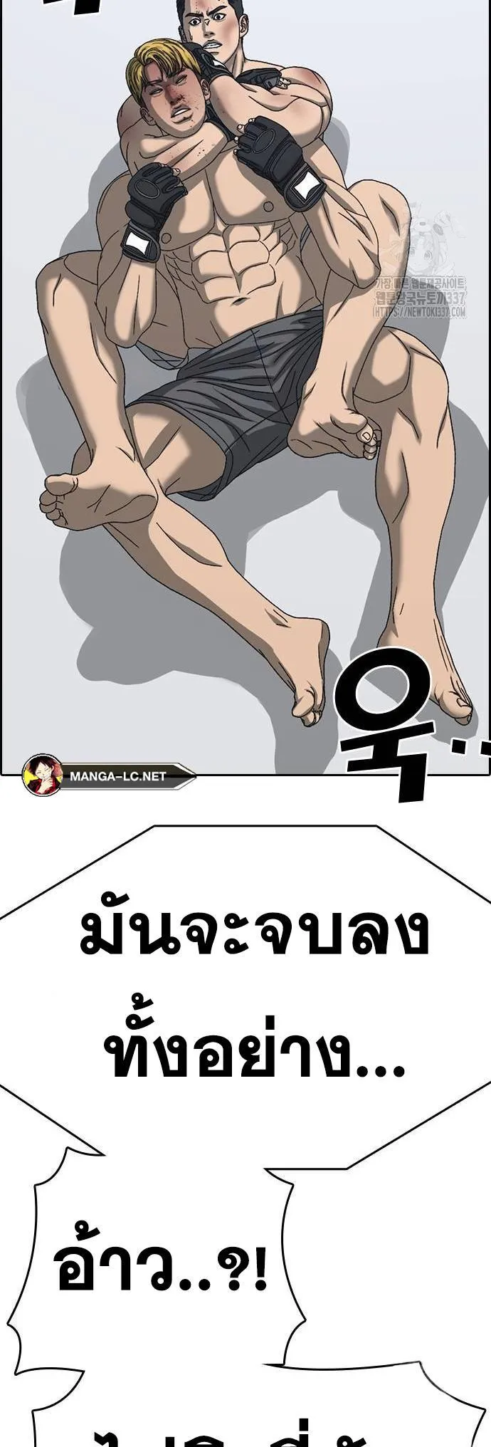 Loser Life 2 ตอนที่ 26 หน้า 82