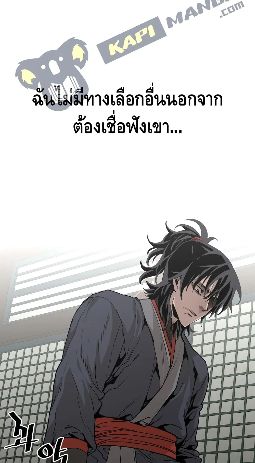 Heavenly Demon Cultivation Simulation ตอนที่ 1 หน้า 143