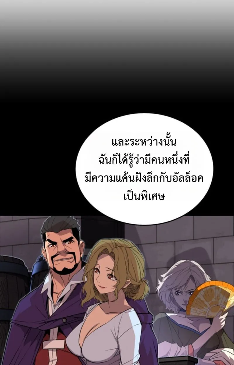 Player of a Fallen Noble Family ตอนที่ 15 หน้า 26