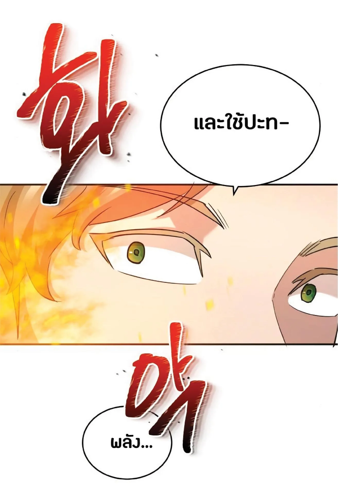The Heavenly Demon Can’t Live a Normal Life ตอนที่ 11 หน้า 36