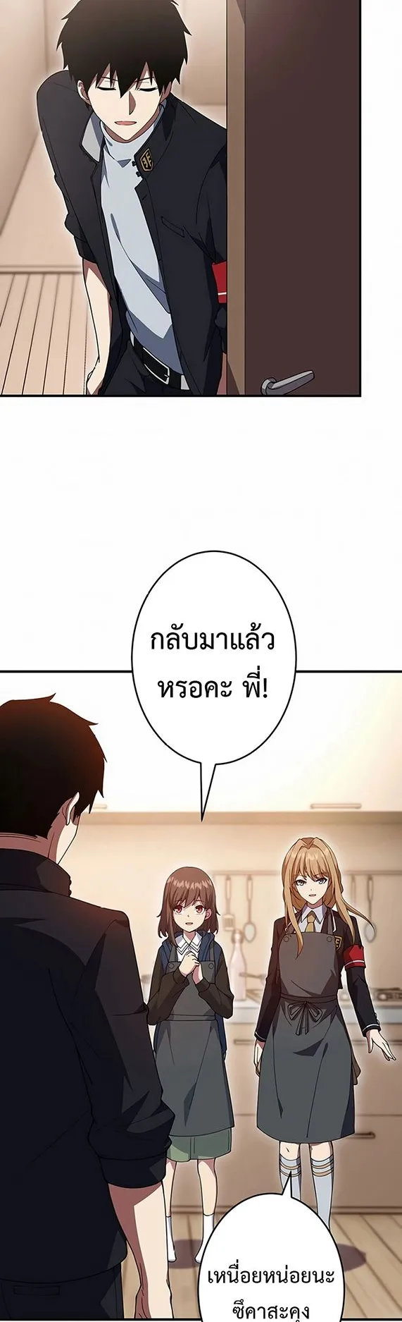 The God-Slaying Copycat ตอนที่ 32 หน้า 7
