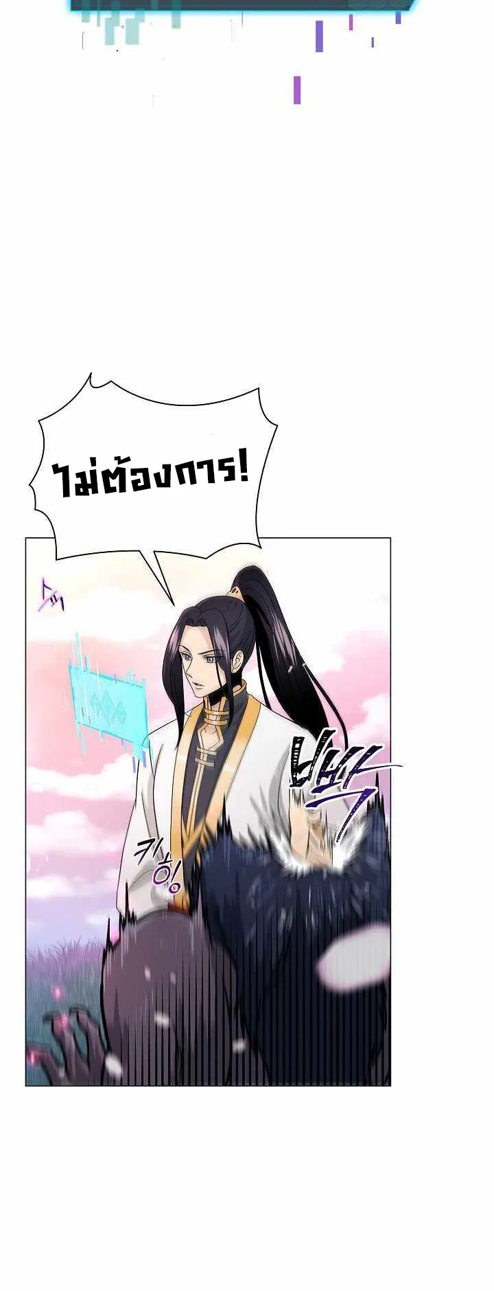 The Heavenly Demon Lord Who Doesn’t Want to Level Up ตอนที่ 5 หน้า 33