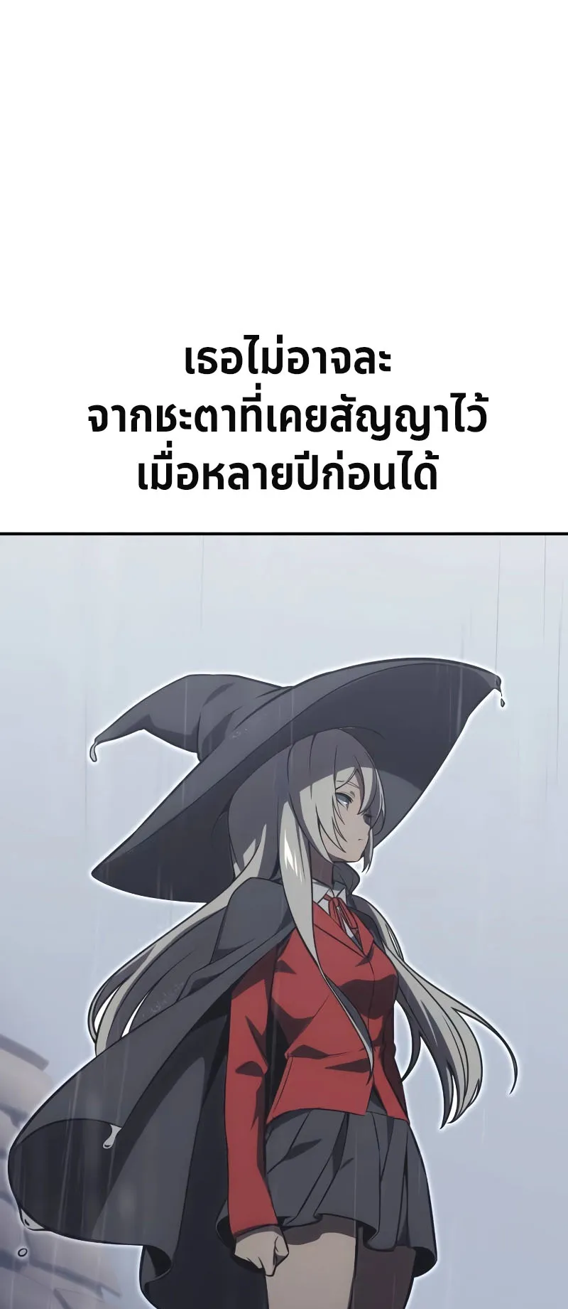 The Extra’s Academy Survival Guide ตอนที่ 14 หน้า 76