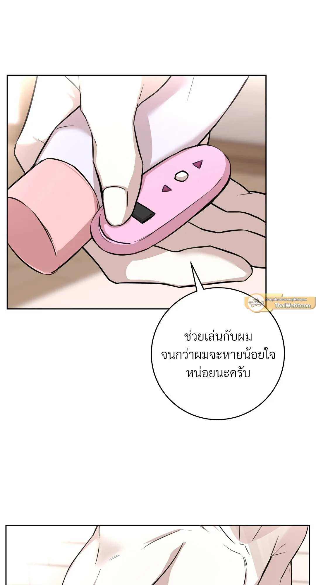 CAMBOY BUNNY (R+) ตอนที่ 24 หน้า 6