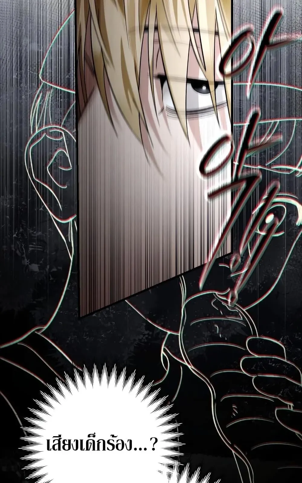 The Delusional Hunter in Another World ตอนที่ 1 หน้า 75