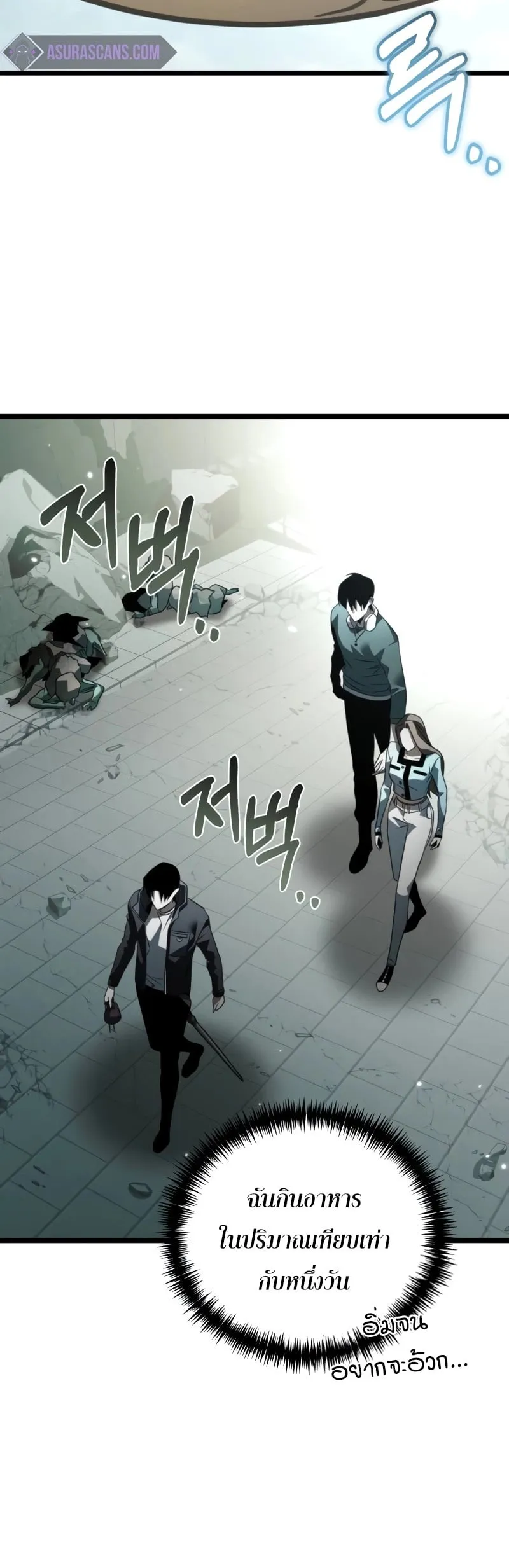 Reincarnator ตอนที่ 15 หน้า 12