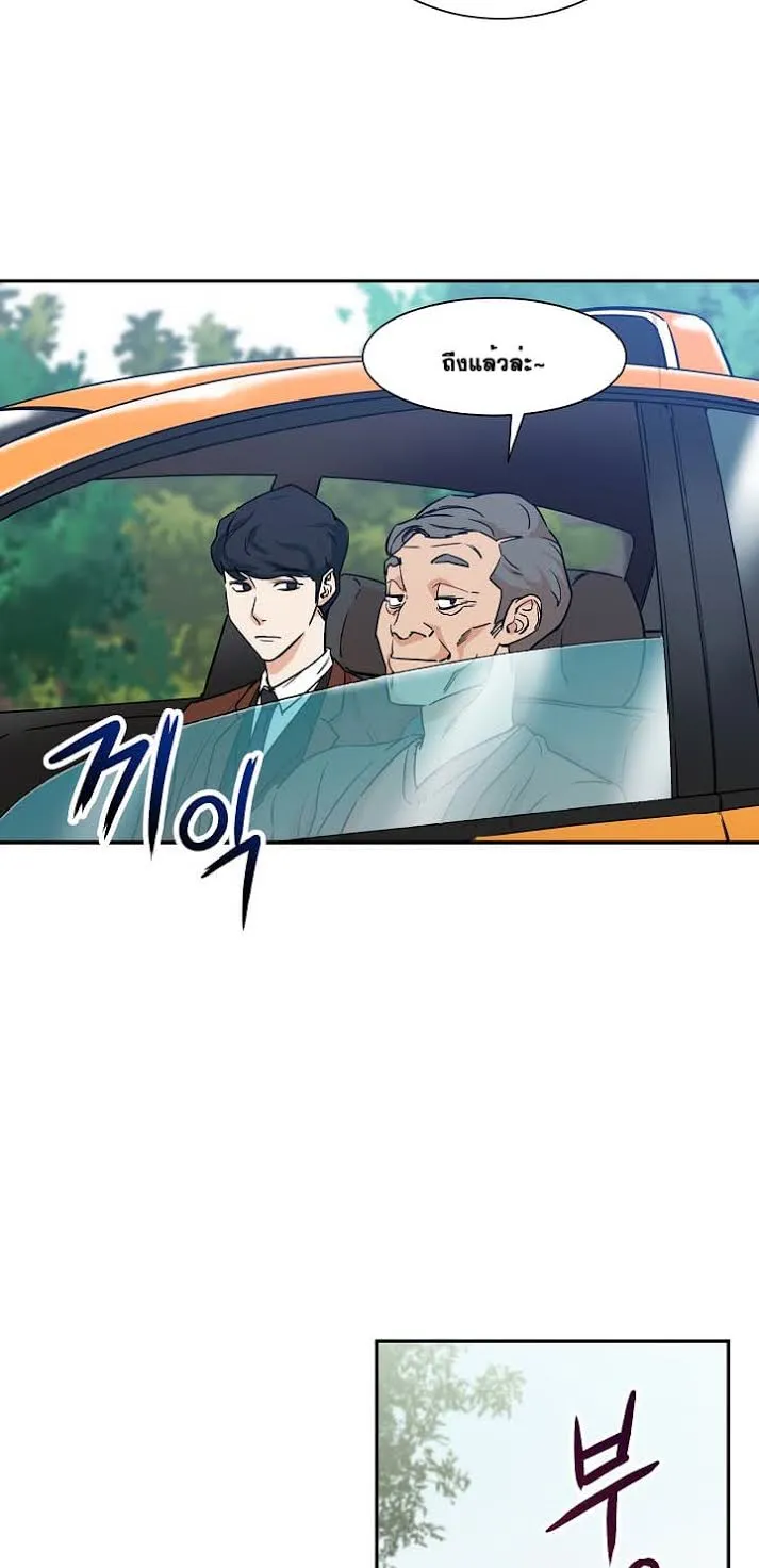 My Dad Is Too Strong ตอนที่ 4 หน้า 17