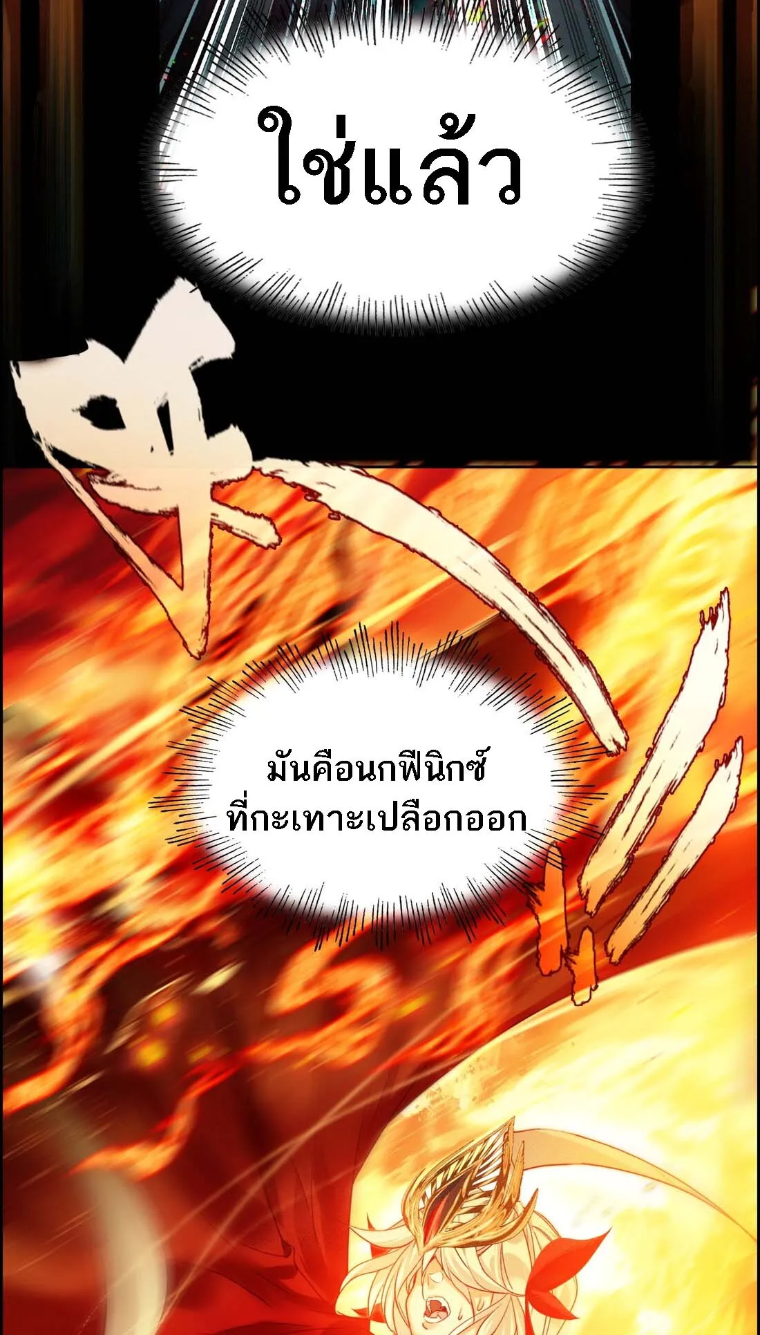I’m Actually a Peerless Powerhouse ตอนที่ 2 หน้า 20