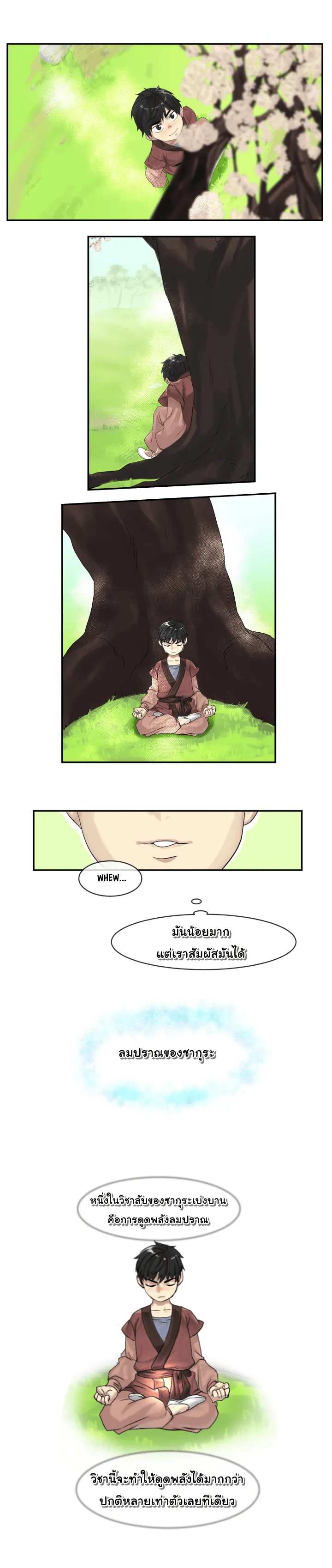 Volcanic Age ตอนที่ 2 หน้า 7