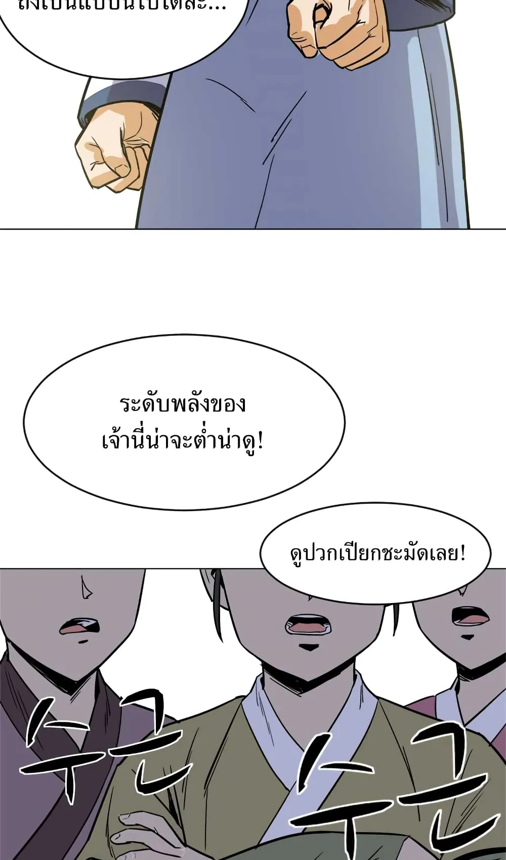 Weak Teacher ตอนที่ 2 หน้า 40