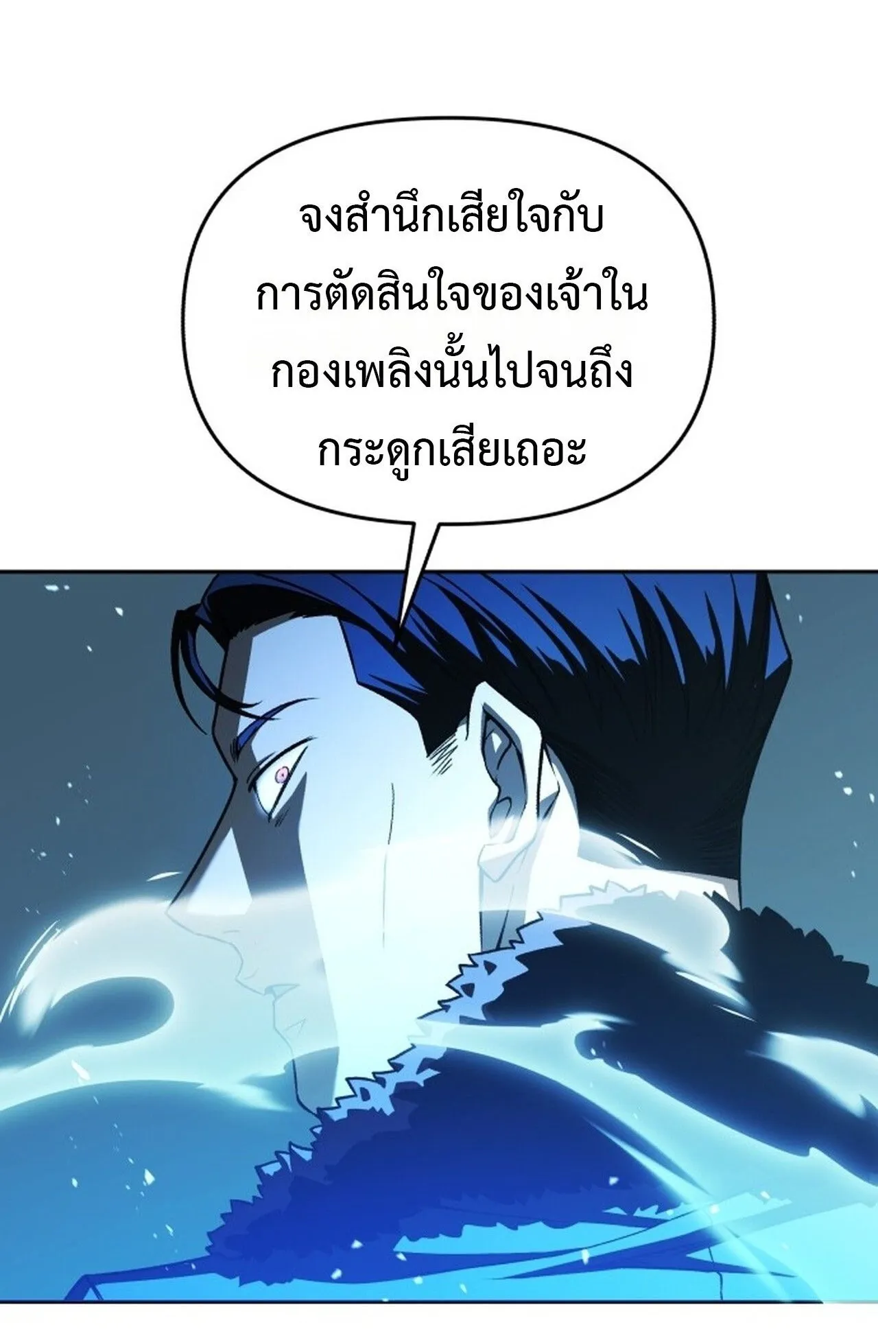 Return of the Back Alley Wizard ตอนที่ 1 หน้า 223